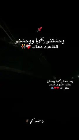 ربنا معاك يخويا ♥️🫂#الغربه ❤️‍🩹❤️‍🩹❤️‍🩹#الامارات_العربية_المتحده🇦🇪 @ahmed adel #fyppppppppppppppppppppppppp #fypシ゚ #حزن 
