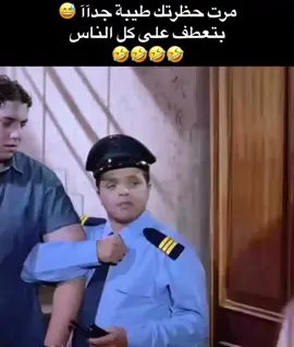 تابعوني🤣🤣🤣#اكسبلورexplore #تحشيش_عراقي_للضحك_اكسبلورر #ضحك😂 #الشعب_الصيني_ماله_حل😂😂 #هنيدي 