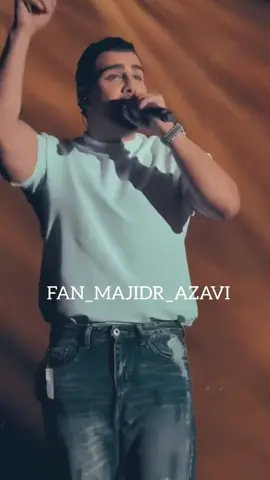 🥺🥹 که این دنیا برای من  بدون تو چه بی رحم...... 💔 #فن #اکسپلور #تيك_توك  #majidrazavi  #livemusic 
