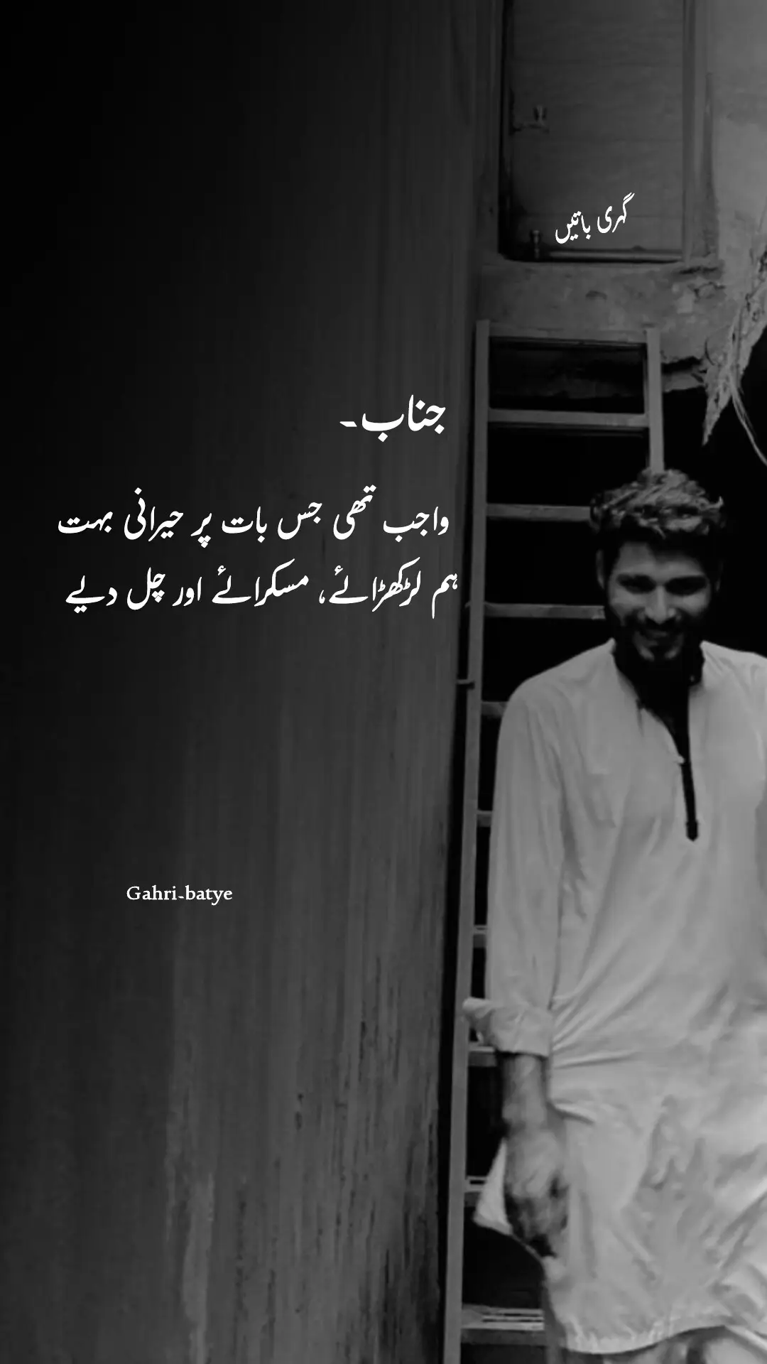 @گہری تلاش🍂 #i❤️muhammad #gahribatye✍️ #fyp #foryou 