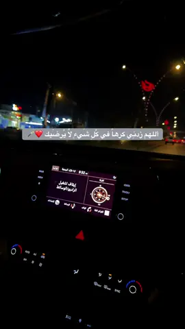 أللهم زدنِي كرهاً في کُلِ شَيءٍ لُا يُرضَيك ❤️🪄