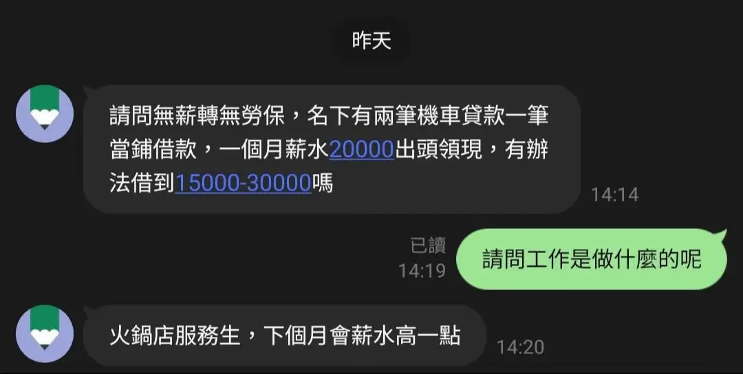 每天都有人在過件 連假也正常撥款  有資金需求都問起來！！！ 一個94年妹妹  車貸都是今年剛辦的 大學剛休學  自己在外面打工賺生活費 當天急需拿到錢  找到我這裡來  申請➡️照會➡️對保➡️撥款 一天內直接完成啦 連假不休息 急需用錢都趕快來問 Line:0325yan #借貸借款貸款當天撥款假日撥款線上撥款線上申請 