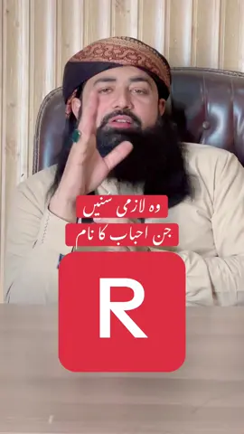 #peerzadaifraheem @Mr jami #دارلشفاء 