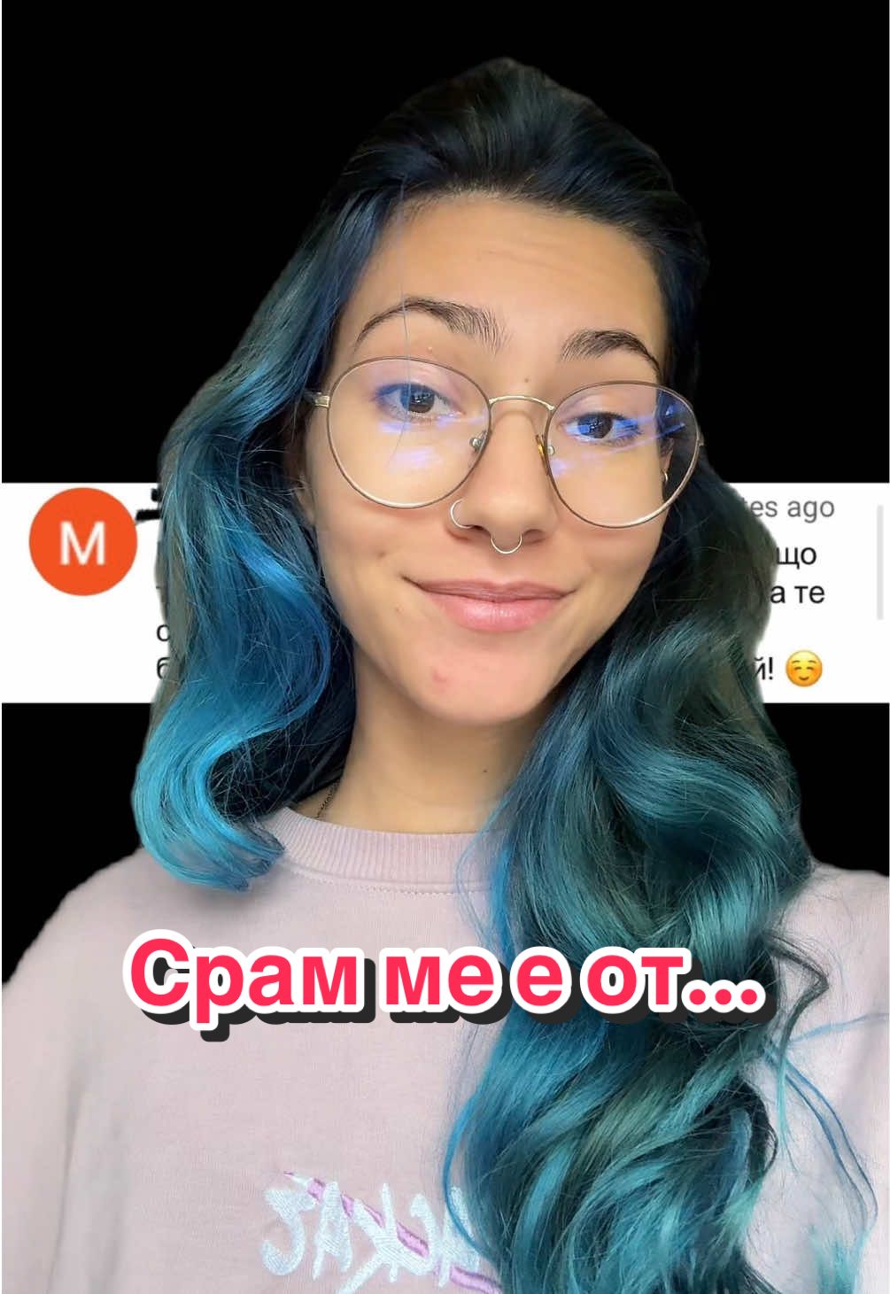 Понякога и хубаво да си напомним, че нашето мнение не е фактор и личните ни притеснения и срам в очите на другите изглеждат по различен начин. #моетомнение #отговарямсвидео #коментари  #глас #социалнимрежи 