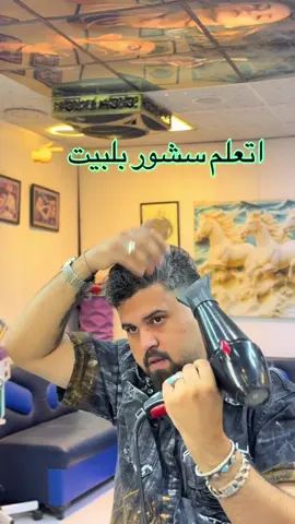 اسهل طريقة اتسوي بيها تسريحة بالبيت تابعو الفيديو للأخير 