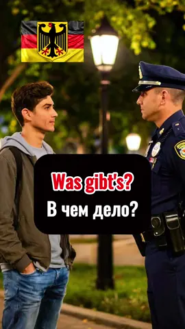 #немецкийязыкснуля #изучениеязыков #немецкийдляначинающих #хочуврекомендации #🇩🇪 #просто #2025 #беженцыизукраины #DeutschLernen 