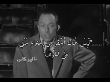 عظيم #fyp #مقولات #فلسفة #فلسفة_العظماء🎩🖤 #فلاسفة 