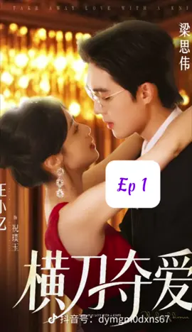 Hoành đao đoạt ái tập 1 #LươngTưVĩ #VươngTiểuỨc