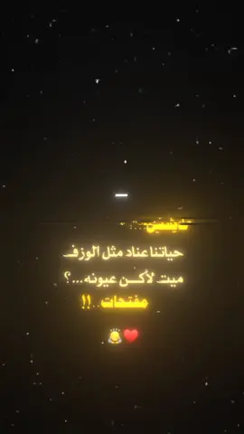 #تصميم_فيديوهات🎶🎤🎬 #عباراتكم_الفخمه📿📌 #عبارات_حزينه💔 #مجرد_ذووقツ🖤🎼 #fypシ 