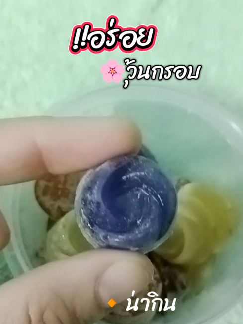 วุ้นกรอบสีสวยน่ากิน#วุ้นกรอบ #อร่อยบอกต่อ #เอ้ยกินไม่เลือก #อร่อย #วุ้น 