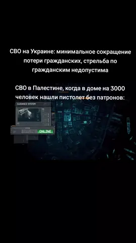 Израильско-палестинский конфликт обострился в октябре 2023 года, когда вооружённое крыло движения ХАМАС неожиданно атаковало Израиль из сектора Газа. Были нанесены ракетные удары, а также осуществлены проникновения на территорию Израиля, что привело к гибели сотен гражданских лиц и захвату заложников. В ответ Израиль объявил о начале военной операции с целью полного уничтожения ХАМАСа. Начались массированные авиаудары по сектору Газа, блокада территории, отключение поставок топлива, воды и электричества. Позже были введены сухопутные войска, начались ожесточённые бои в городской застройке. Сотни тысяч палестинцев были вынуждены покинуть свои дома, инфраструктура в Газе оказалась практически разрушена, наблюдается гуманитарная катастрофа — нехватка воды, еды, медикаментов и крова. Израиль продолжает военные действия, утверждая, что целью является уничтожение боевиков и освобождение оставшихся заложников. Международное сообщество выражает обеспокоенность гуманитарной ситуацией, предпринимаются попытки договориться о перемирии, но к октябрю 2025 года боевые действия не прекращаются, а переговоры идут с переменным успехом.  #израиль #евреи #палестина #газа #секторгаза 