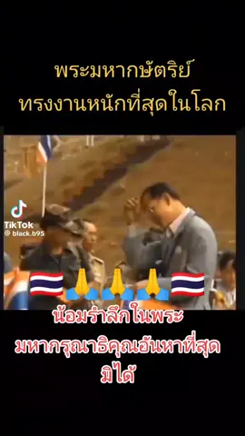 #เทรนด์วันนี้້ #ไม่แก้รัฐธรรมนูญ 🇹🇭🙏🇹🇭#เปาเปาผู้หญิงที่ไม่ยอมแพ้ #CapCut 