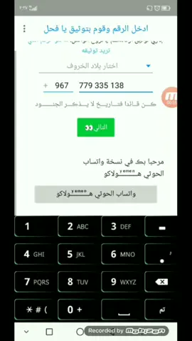 متوفر حظر 24 ساعه مقابل مادي او جيب اثبات ونحظر لك مجان​​🙂​​💔.