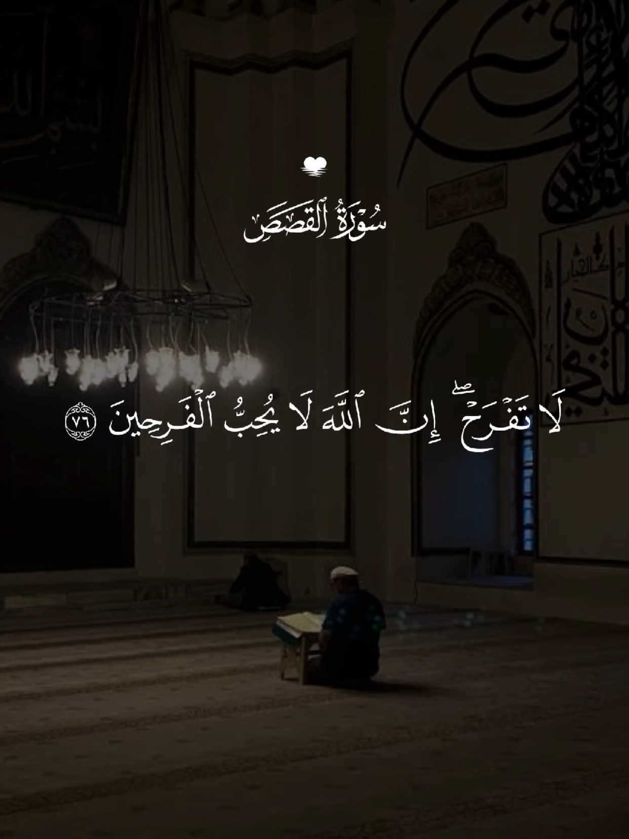 #قران #quran #قران_كريم #Allah #اللهم_صلي_على_نبينا_محمد 