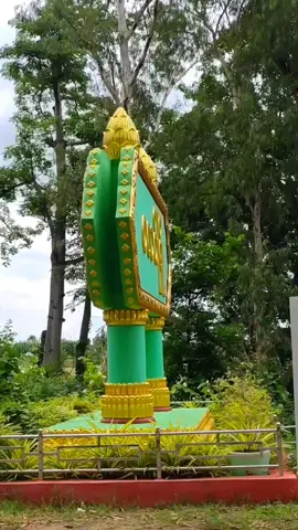 ဝက်သည်ကန်အလှ#စလင်းမြို့နယ် #myanmartiktok🇲🇲🇲🇲 #foryou #fyp #မကောင်းလဲတင်တယ်ကွာ 