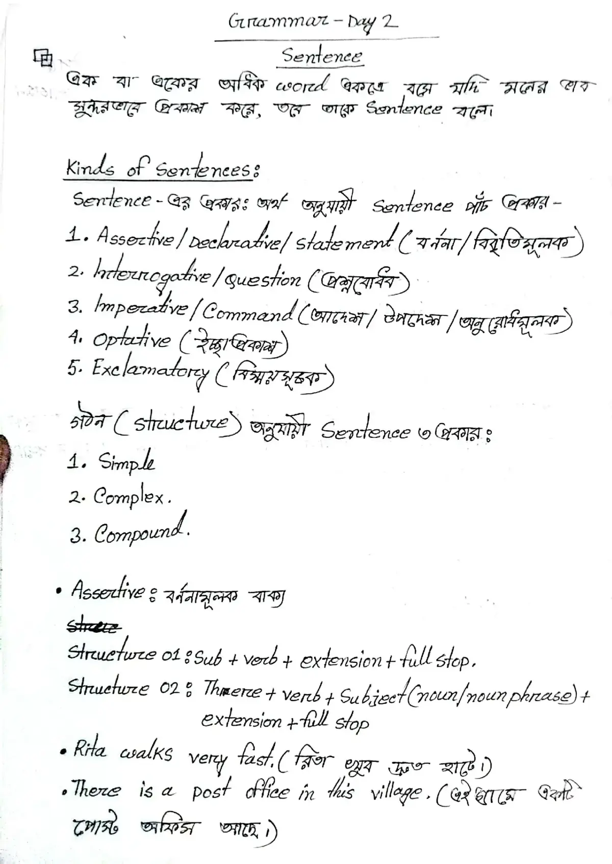 #bdtiktokofficial #viralenglish #viralvideo #english #viralvideo 