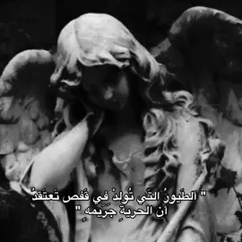 #fypシ゚ #viral #fyp #حريه #حياه 