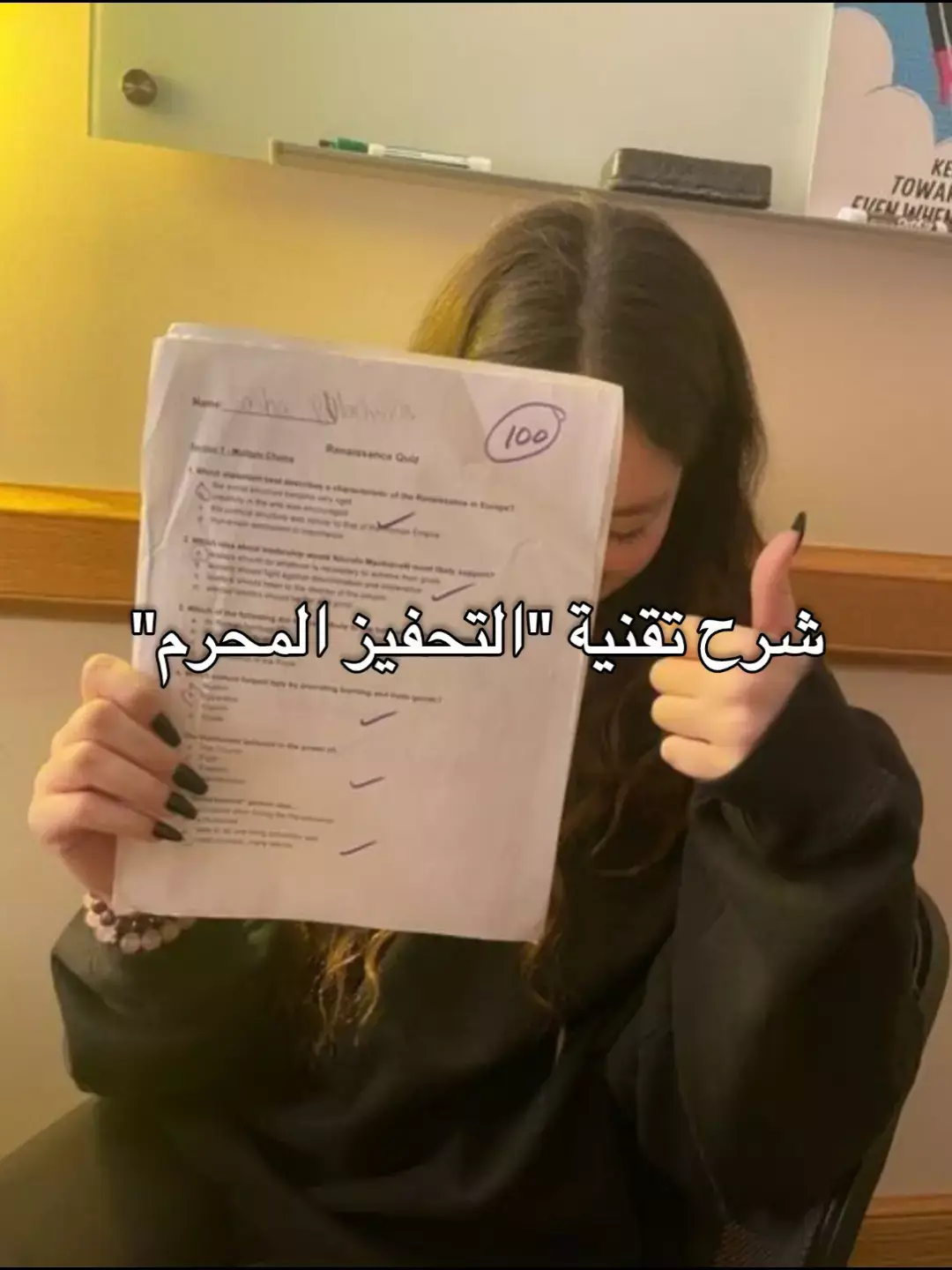 لو عندك اي تعليق سلبي فا بليز لا تكتبيه لنا ماحنا ناقصين #study #studytok #StudyTips #fyp 