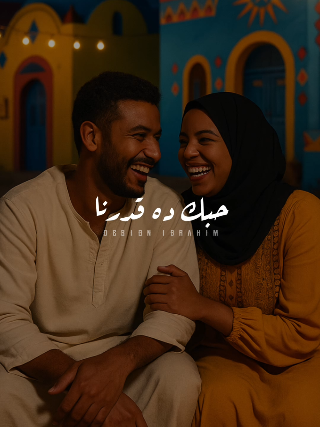 في كتاب عينيكي احنا درسنا..❤️✨