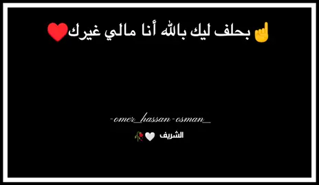 #المصمم #عمرحسن🥀🖤 #تصميم_فيديوهات🎶🎤🎬 #نهرالنيل_الدامر_عطبره_شندي_بربر #متابعه_ولايك_واكسبلور_فضلا_ليس_امر 