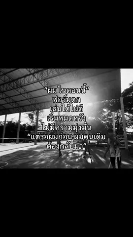 “เก่งไม่พอใจแต่รอผมก่อน” #fyp #ตะกร้อ #อย่าปิดการมองเห็น #เทรนวันนี้ #ฟีดดดシ 