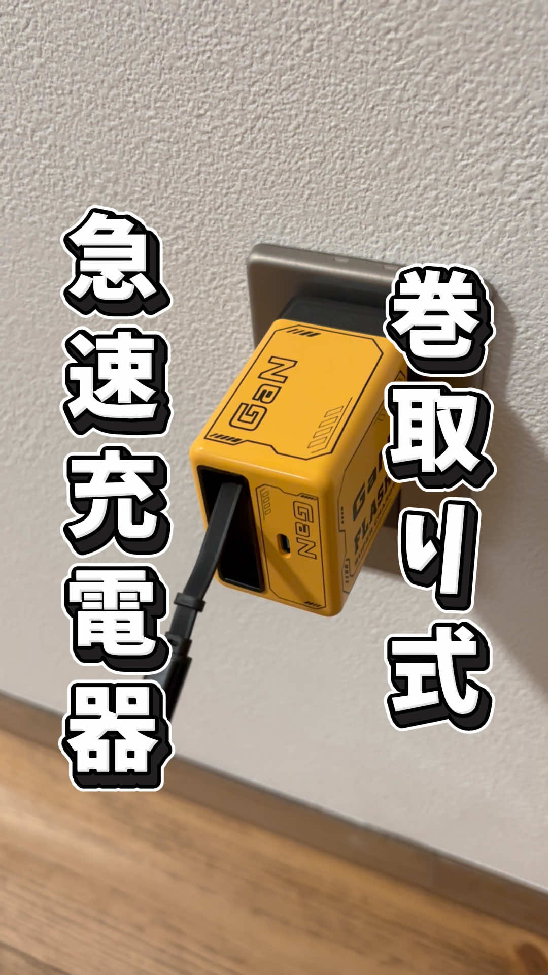 こういう充電器は一個は必要！ ベッド脇とか机とかケーブルでぐちゃぐちゃになる！ これがあれば解消するし、急速充電も最高！ 一個は持っておきなー。 #TikTokShopこれ買い #買ってよかったもの #商品紹介 #便利グッズ #ガジェット  充電器 チャージャー iPhone  Android スマホ 同時充電 急速充電 120W プレゼント 誕生日 クリスマス エヴァ