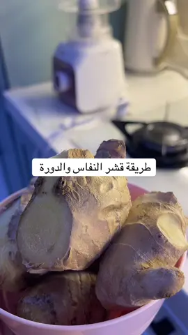 #قشر #قشر_النفاس #قشر_قهوة #قشر_قهوه_محوج #قشر_القهوه 