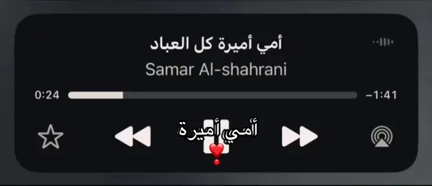 امي اميرة كل العباد🥺🥺❣️#امي #اكسبلورر 