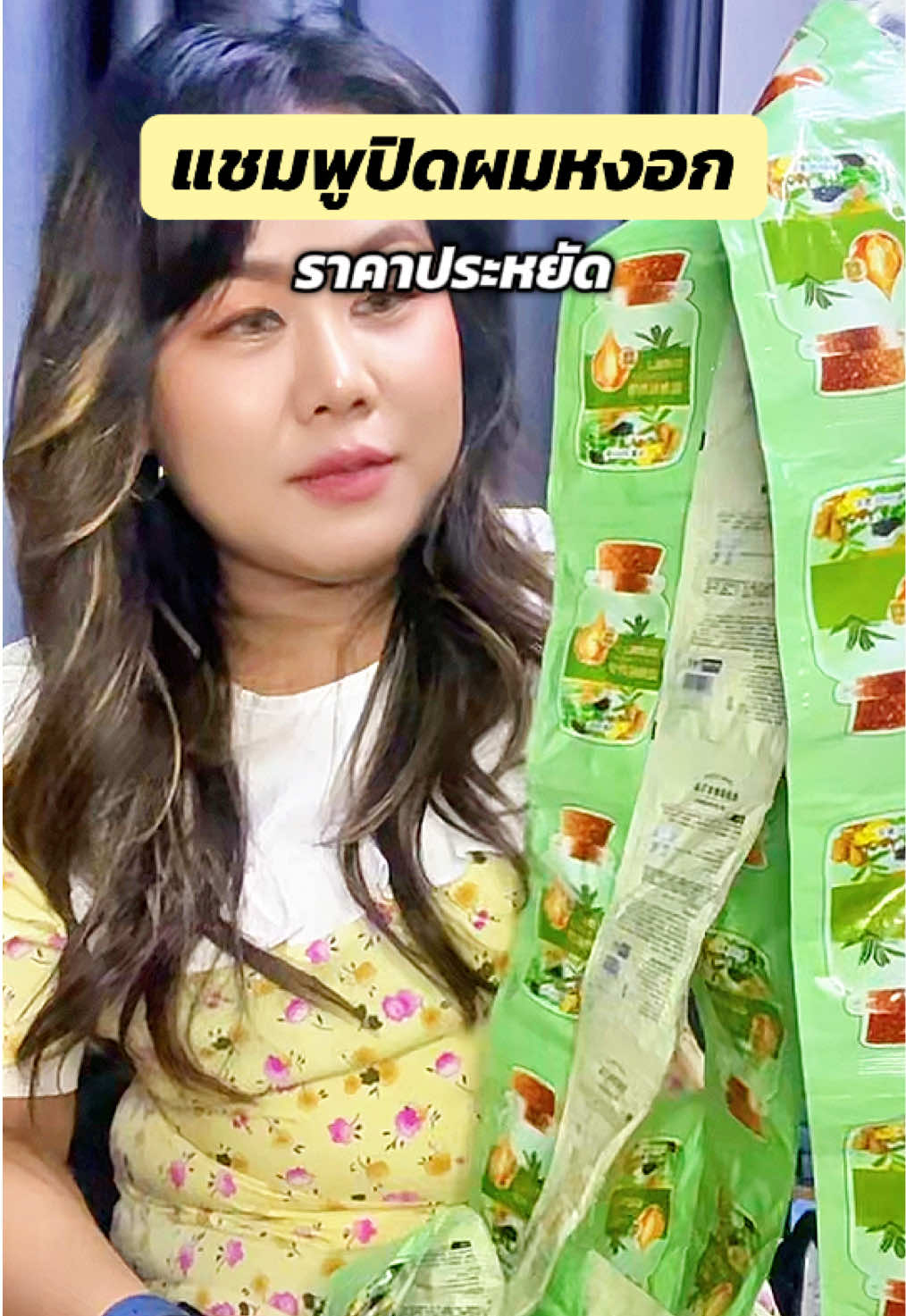 #แชมพูปิดผมหงอก #แชมพูปิดผมขาว #ปิดผมหงอก #ปิดผมขาว 