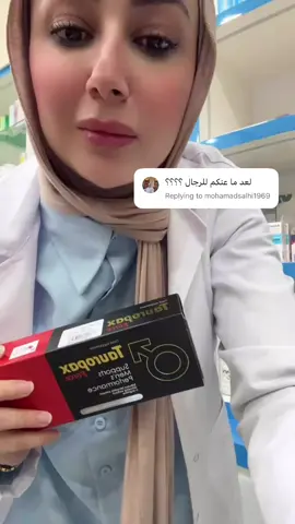 **لو بتعانوا من أمراض مزمنة استشيروا الطبيب  الصيدلانية آلاء 🌺 للحصول على المكمل التواصل whats ap +971522456013 و ممكن تزورونا صيدلية فارماسيتي  📍عجمان - كورنيش عجمان  📍الشارقة - الخان  التقسيط متاح عبر تابي او تمارا #صيدلة #صيدلية #صيدلانيه #اكسبلورexplore #اكسبلوررر 