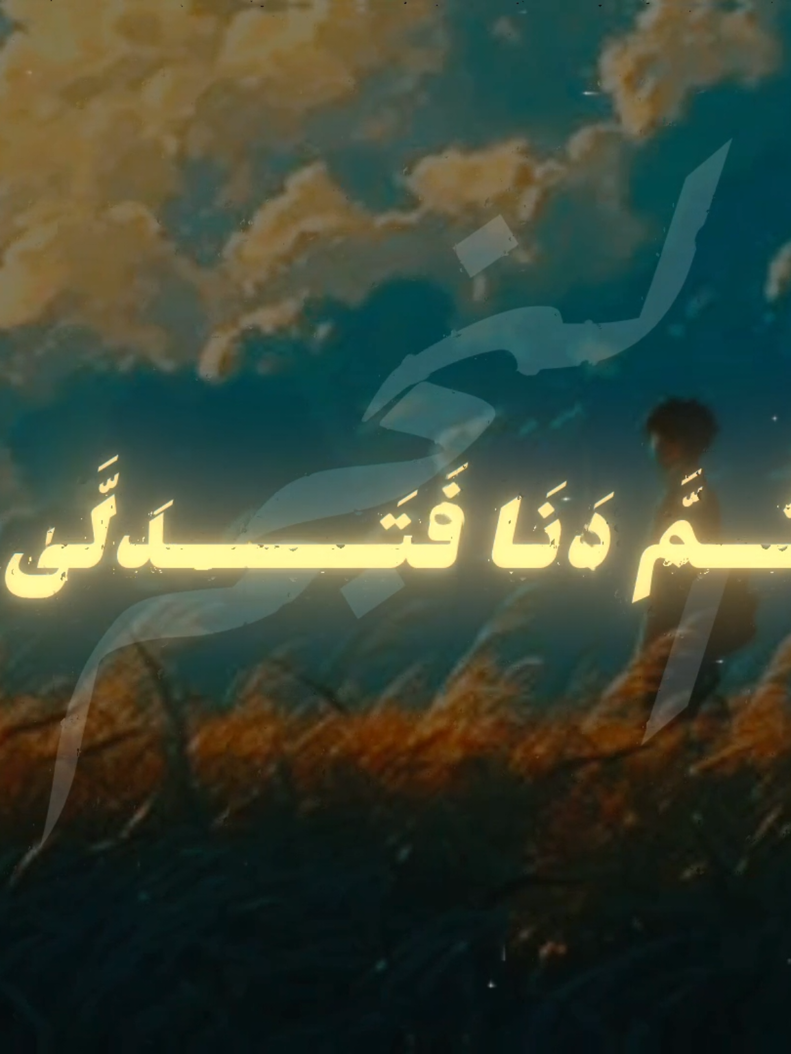﴿وَهُوَ بِالْأُفُقِ الْأَعْلَىٰ﴾.                                                                                                               َ.                                                                                                                                                                                                   #قرآن_كريم #عبدالباسط_عبدالصمد #الشيخ_عبدالباسط_عبدالصمد_رحمه_الله #ارح_سمعك_بالقران #ذكر_فان_الذكرى_تنفع_المؤمنين 