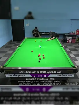 รวมช็อตเมื่อคืน #สนุ๊กเกอร์ #snooker #สนุ๊กเกอร์🎱 #6แดง #อาร์ทโคราช 