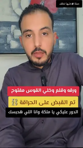 #creatorsearchinsights تم القبض على الحراقة في دبي حملة خليها تنظف #مصر #الامارات #foryou #fypシ 