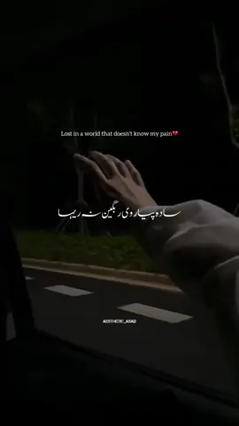 ASI KALAY REH JAANA…………….!✨🫠❤️‍🩹#foryou #foryoupage #aesthetic_asad #trending #support 