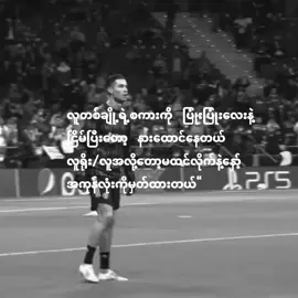 အကုန်လုံးကိုမှတ်ထားတယ်