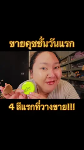 ขายแล้วค่ะแม่ๆ วันแรกเลยยย จับจองกันได้เลย!!!! @Elitecare  #เอแคลร์จือปาก #เอแคลร์ #เพจจือปาก 