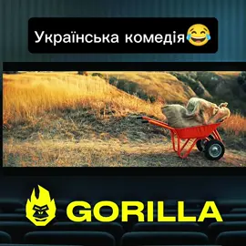 #комедія#кіно #фільм #100х100 #кино 