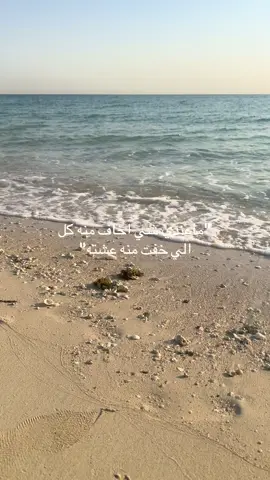 #CapCut #بحر_الخفجي #إكسبلور #يوميات #اكسبلورexplore 