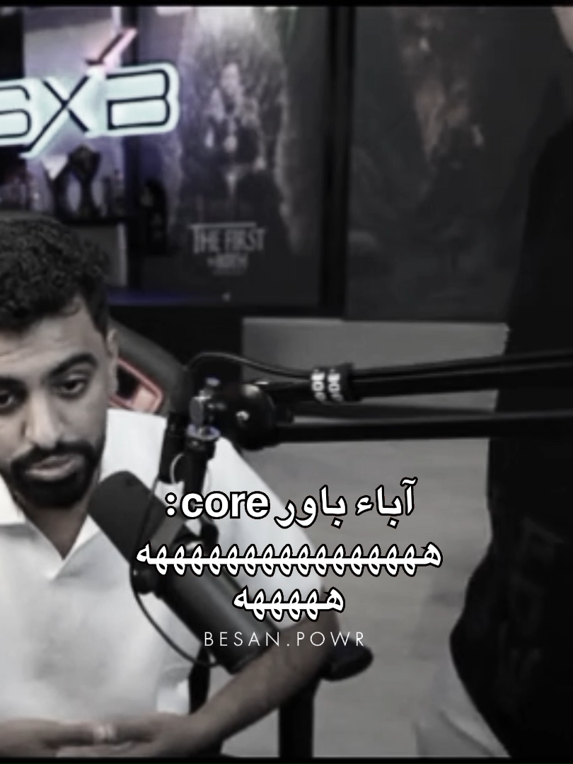 لما يفعلو شخصية الاب😂@glory19mu @powr.rob @irxkan @3zooozyt @mjrmgemz  #powr_on_top #باور_ثامن_اعجوبه #باور_بمن_حضر #powr