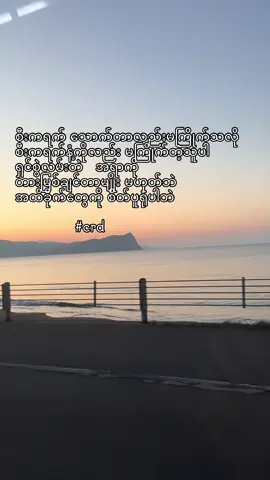 စိတ်ပူတတ်သူမို့ 🍀🌻🤍#strawberriesandcigarrettes🍓 #စိတ်ပူတာပေါ့အချစ်ရယ်#စာသား #lyrics #fyp 