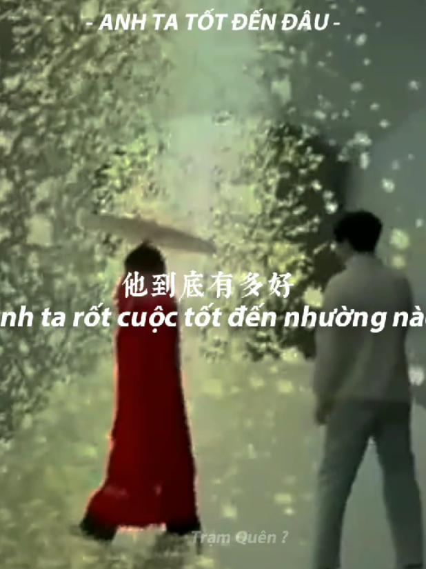 song name: Anh Ta Tốt Đến Đâu remix#他到底有多好#nhactrungquoc #viral #nhactrung #TramQuen? 