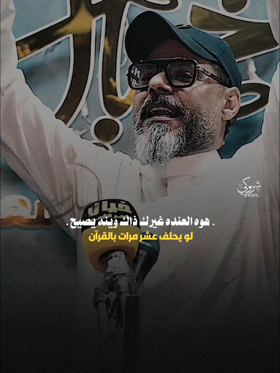 وبعد ما اعتذر غلطان ما غلطان #ستوريات_شروگي #احمد_الصالحي #التصميم_والمونتاج_شروگي #شعر_شعبي_عراقي #تصاميم_فيديوهات🎵🎤🎬 