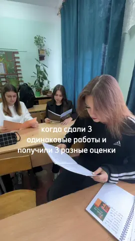 у кого также? #10класс #врекахтиктока #рекомендации #гении10 #урок #оценка #шок 