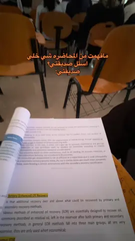 #fyp #explore #petroleumengineering #جامعة_كركوك 