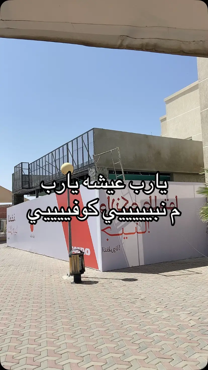 #جامعة_الطايف #مالي_خلق_احط_هاشتاقات #اكسبلور #جامعة_الطايف 