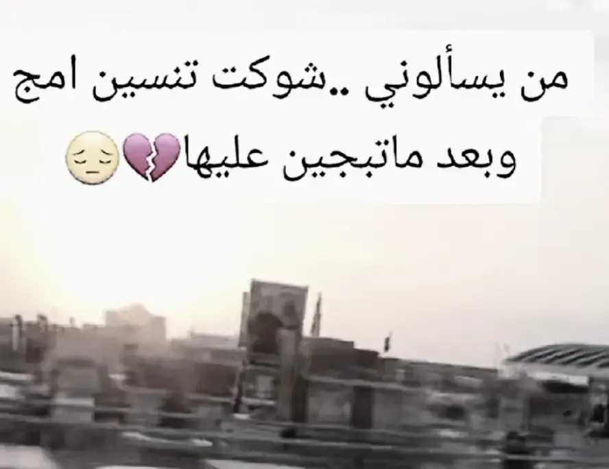 #💔 #امي #CapCut 