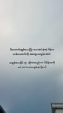 မရှင်ရဲပါဘူးမင်းဘေးကအနေနီးတဲ့အမျိုးသမီးနဲ့🥀