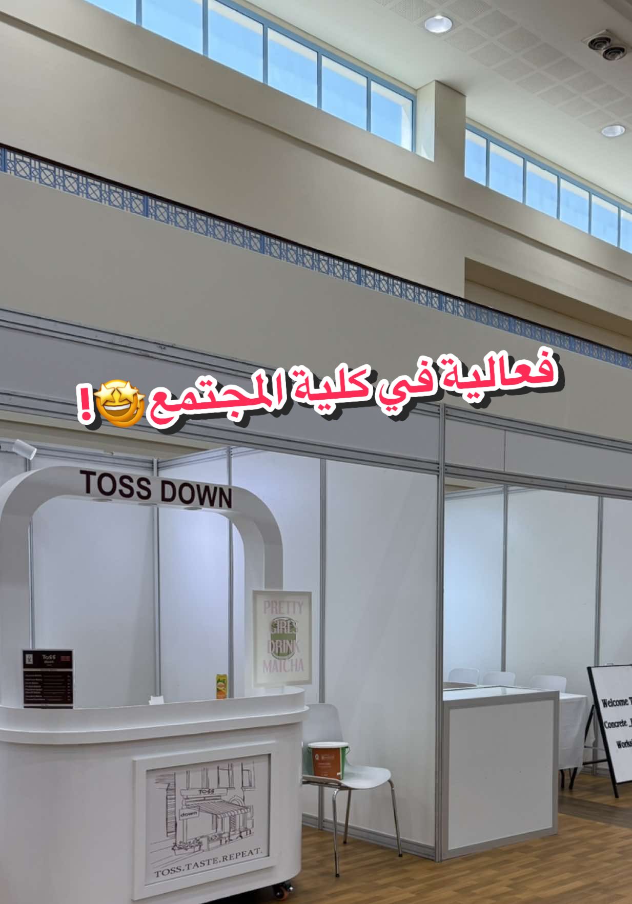 كلية المجتمع 🇶🇦 ✨ . . . . . . #كلية_المجتمع #قطر #جامعة_قطر #ccq #مشاريع_قطر .