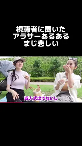 リアルすぎて絶望😇😇😇　#アラサー #あるある