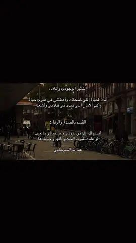 التأثير الوجودي والملاذ  #fyp #foryou #شعر 